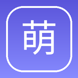 萌宠互动
